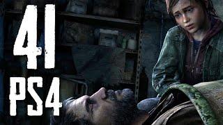 Last of Us Remastered PS4 - Walkthrough Part 41 A Man&a Little Girl